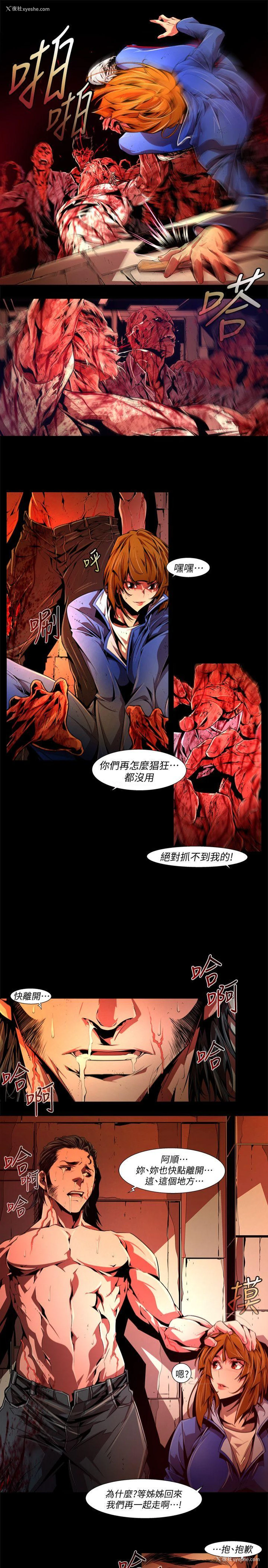 3P - 阴湿路