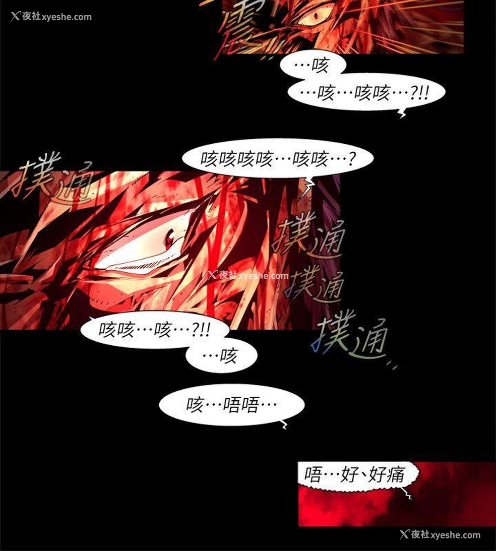 8P - 阴湿路