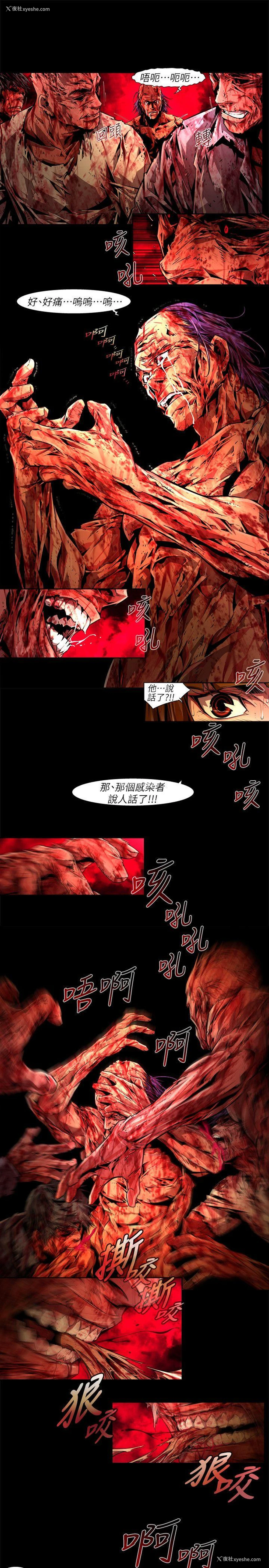 9P - 阴湿路