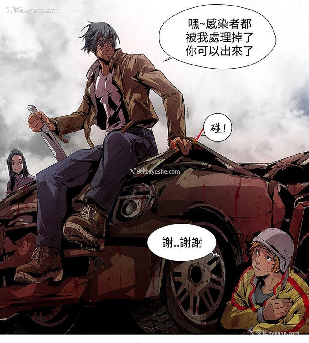14P - 阴湿路