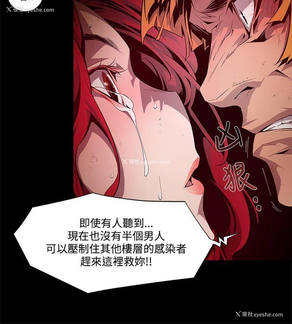 8P - 阴湿路