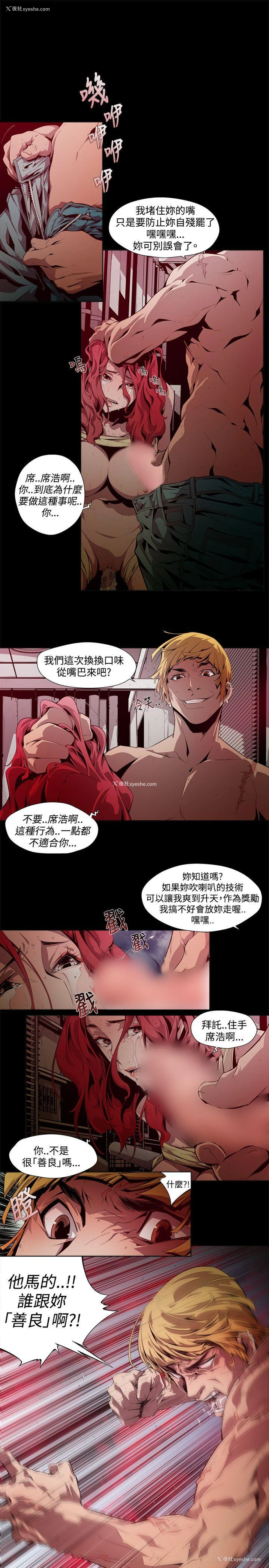 9P - 阴湿路