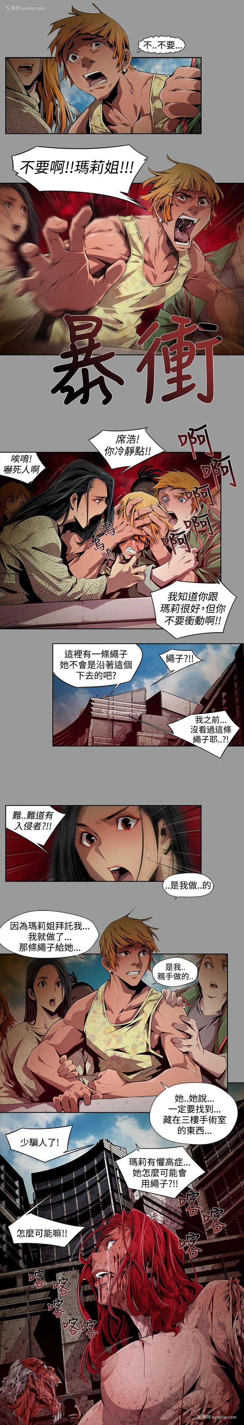 5P - 阴湿路