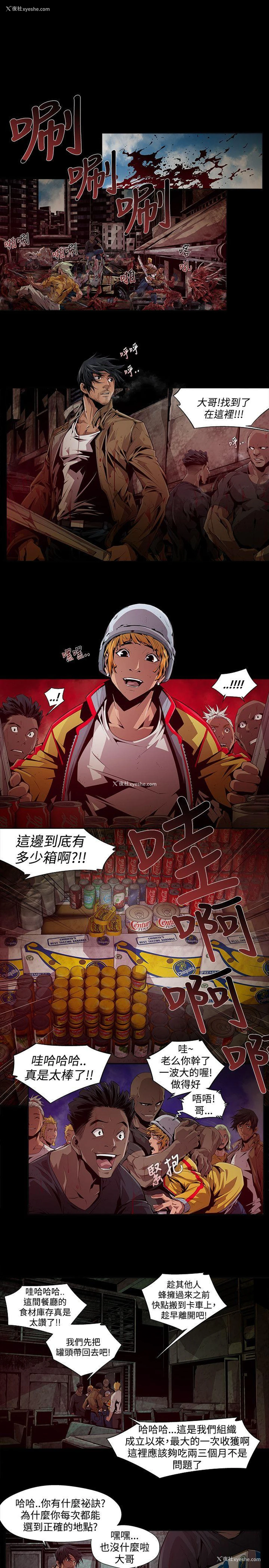 7P - 阴湿路