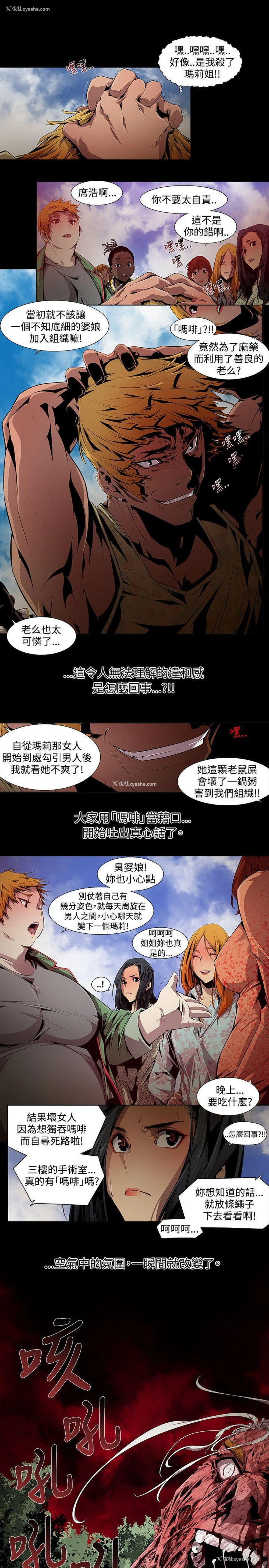 13P - 阴湿路