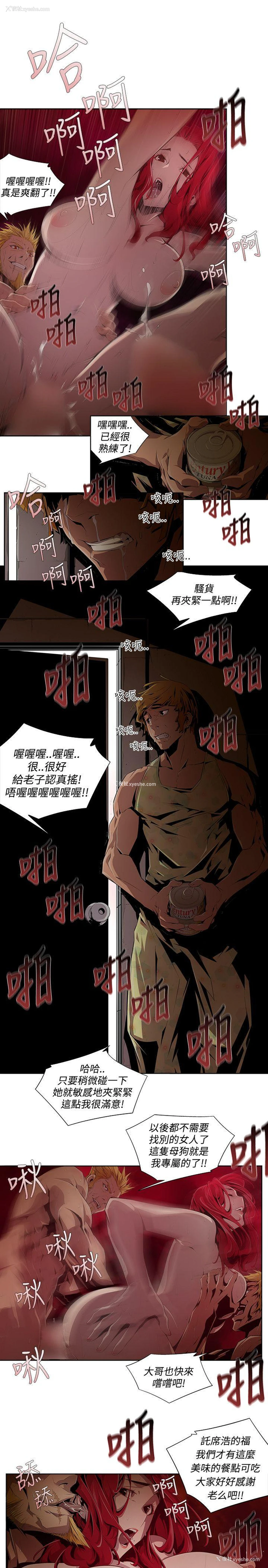 3P - 阴湿路