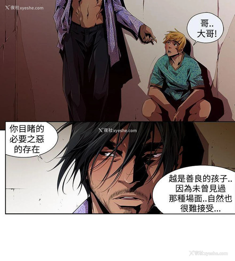 8P - 阴湿路