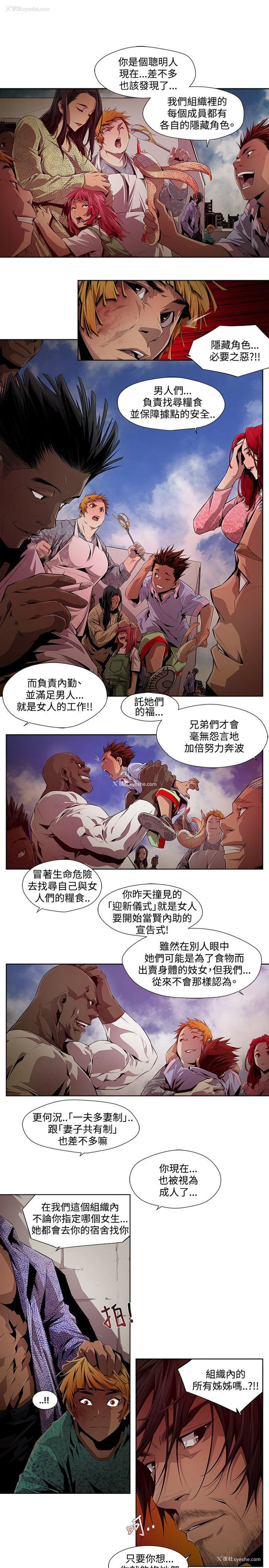 9P - 阴湿路