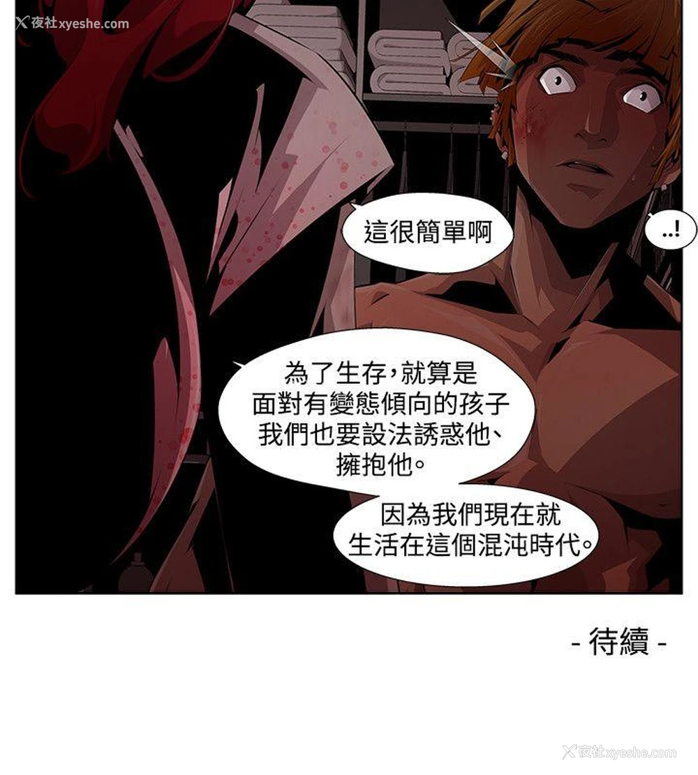 16P - 阴湿路