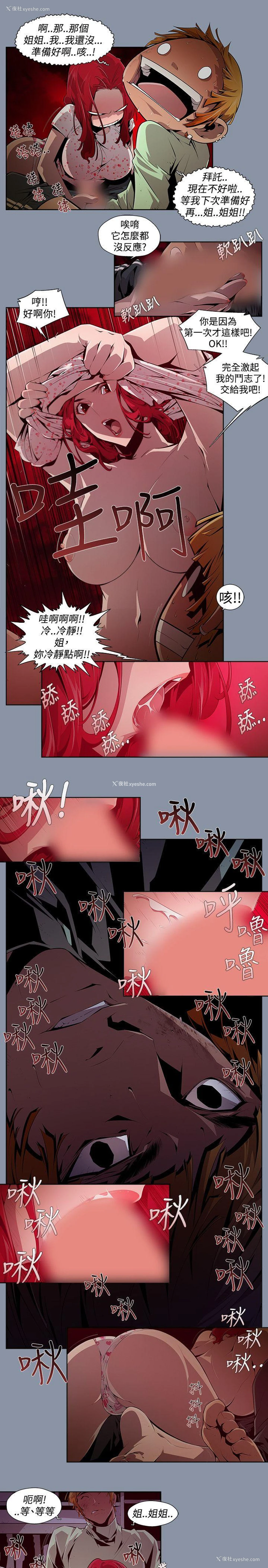 5P - 阴湿路