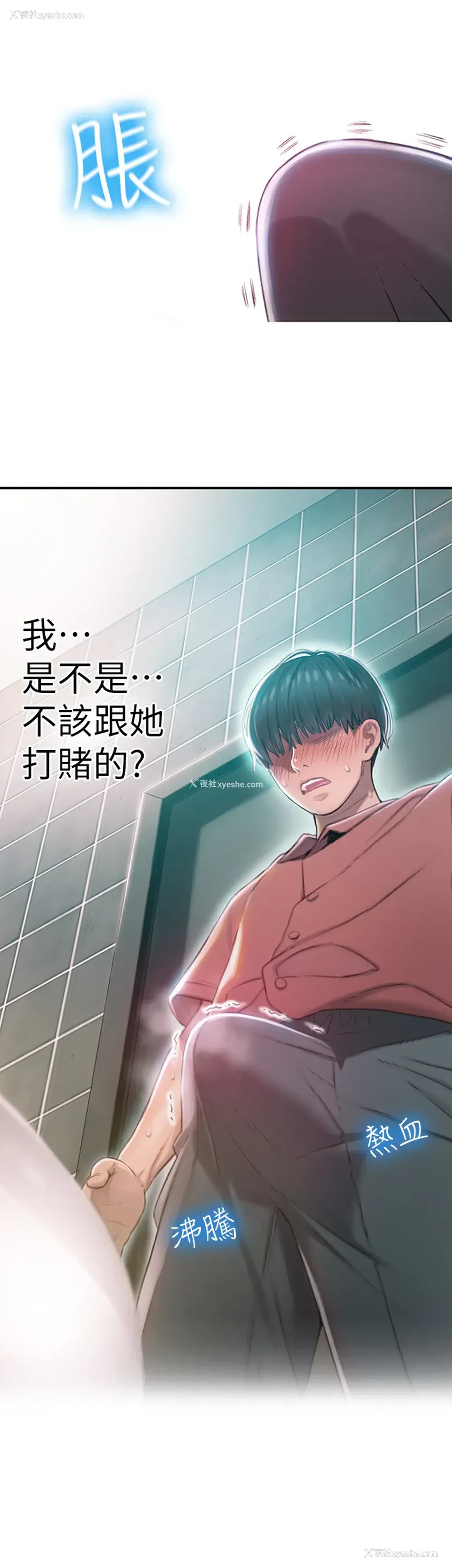 11P - 恋爱大富翁