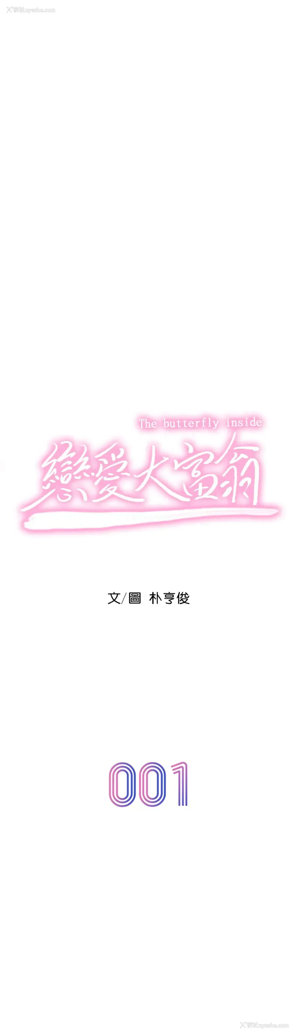 12P - 恋爱大富翁