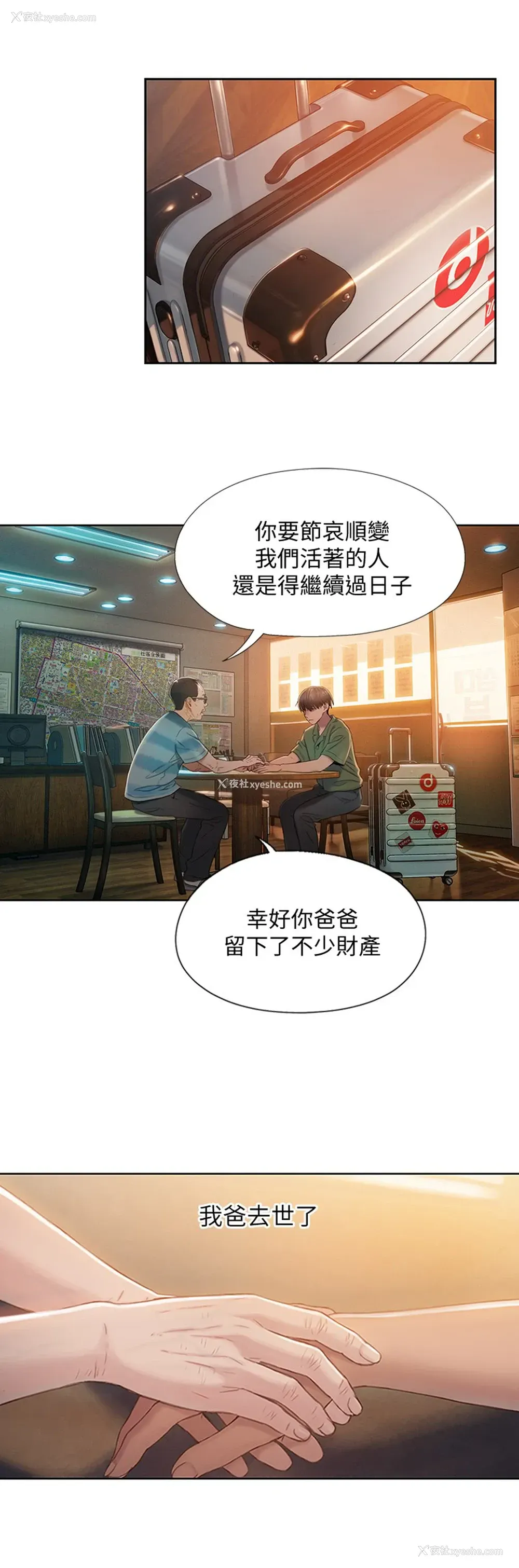 15P - 恋爱大富翁