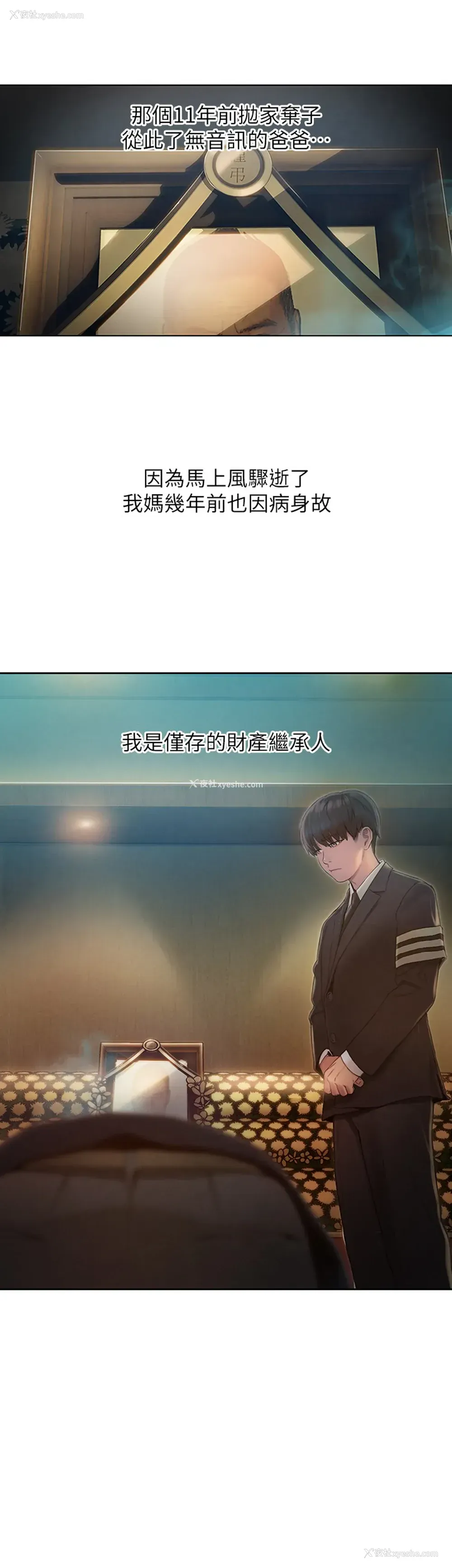 16P - 恋爱大富翁