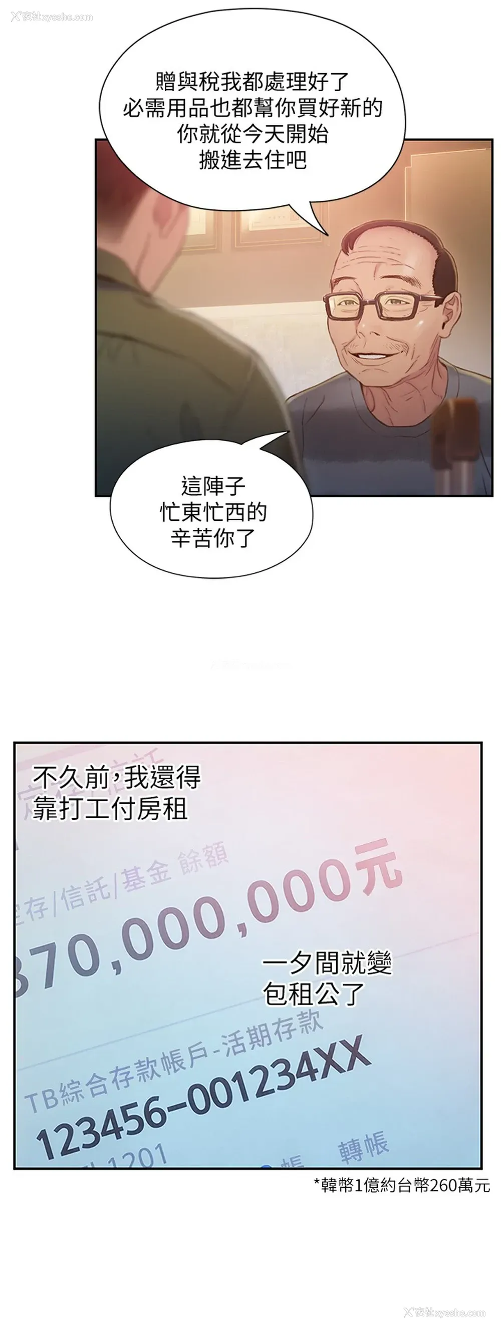 17P - 恋爱大富翁