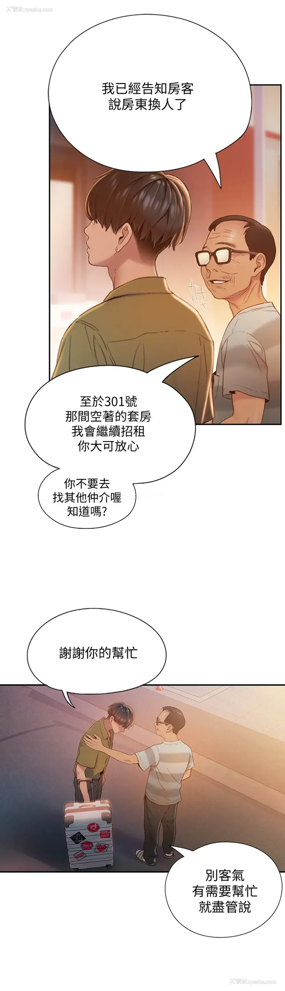 19P - 恋爱大富翁