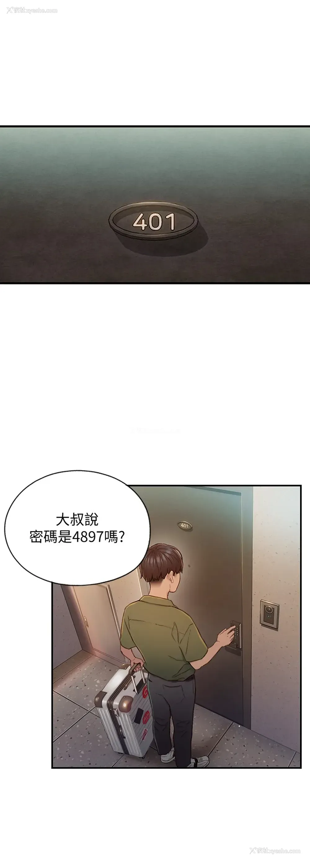 21P - 恋爱大富翁