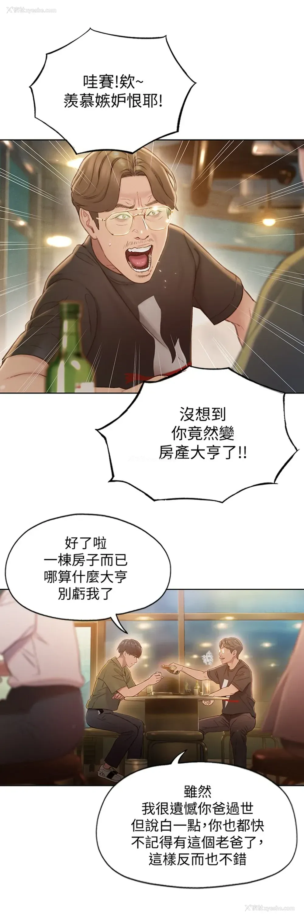 30P - 恋爱大富翁