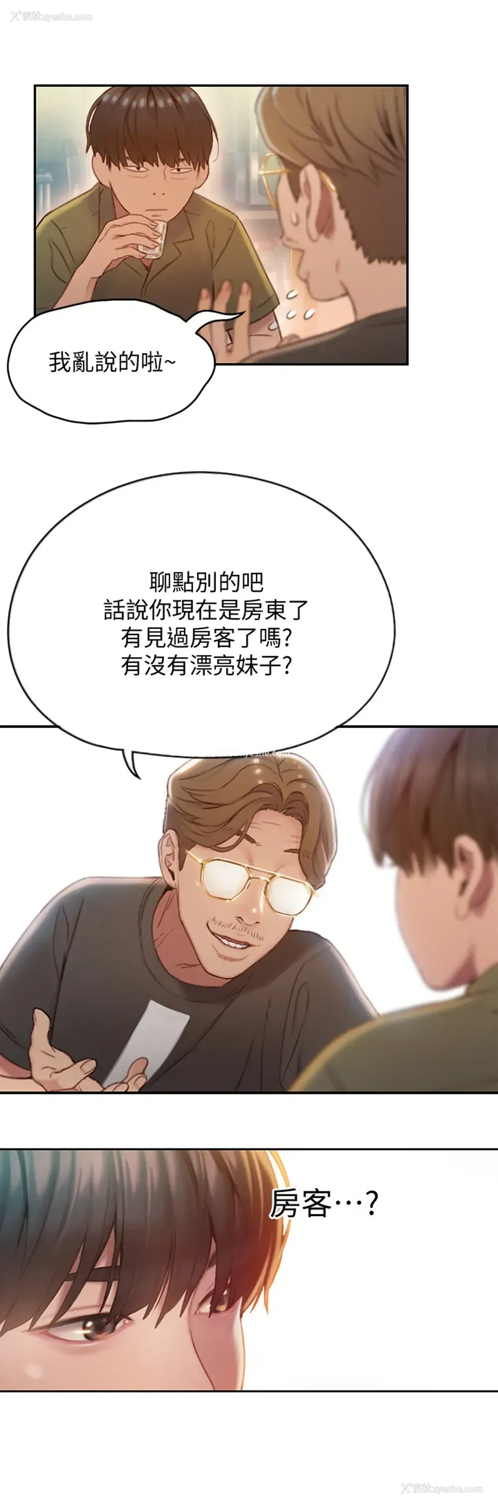 31P - 恋爱大富翁
