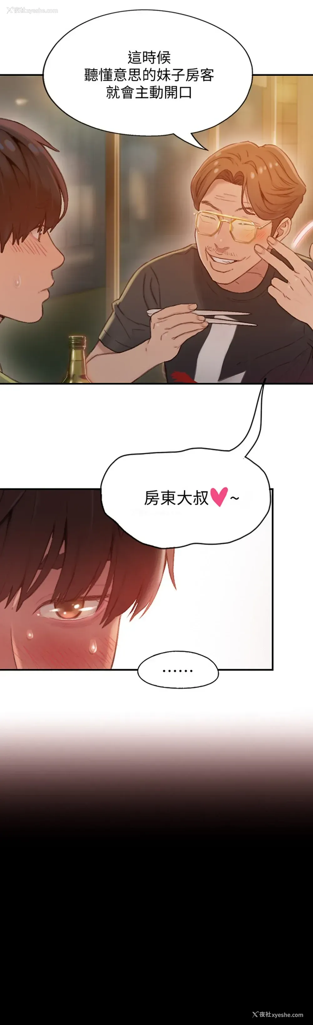 34P - 恋爱大富翁