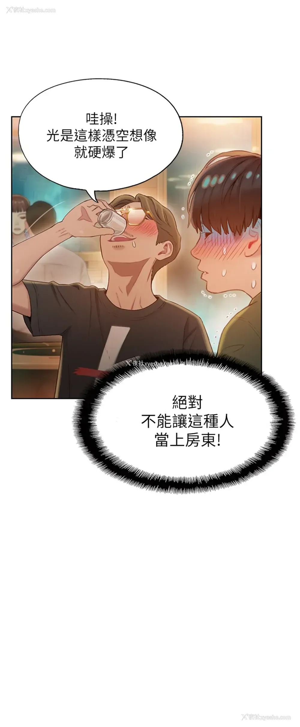 39P - 恋爱大富翁