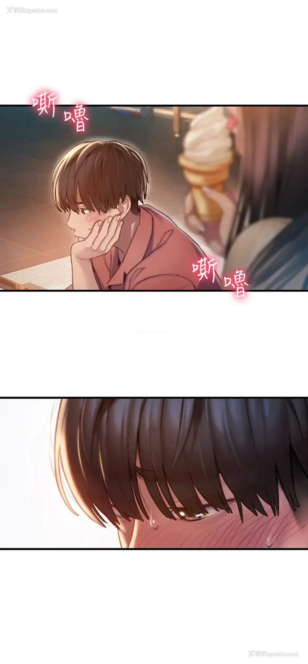 3P - 恋爱大富翁