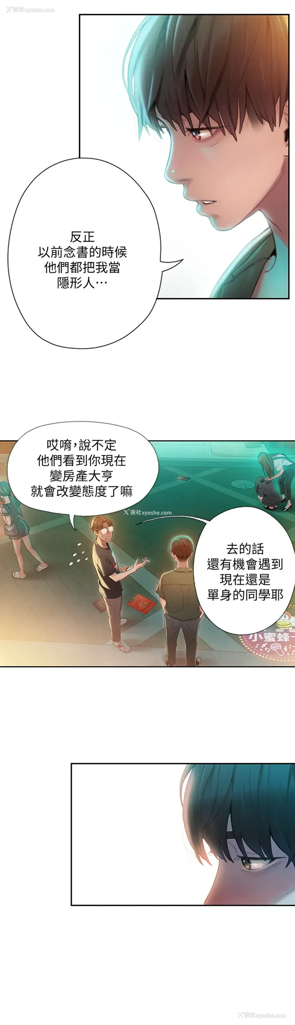 42P - 恋爱大富翁