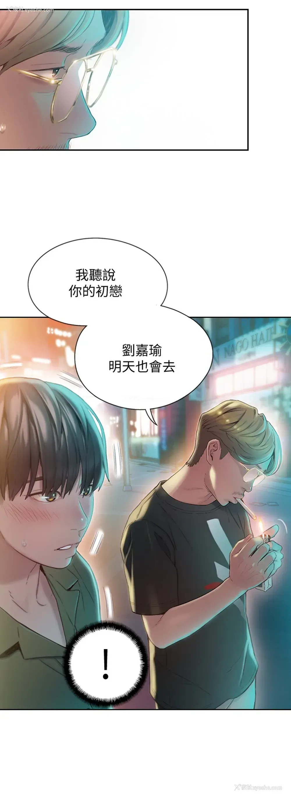 43P - 恋爱大富翁