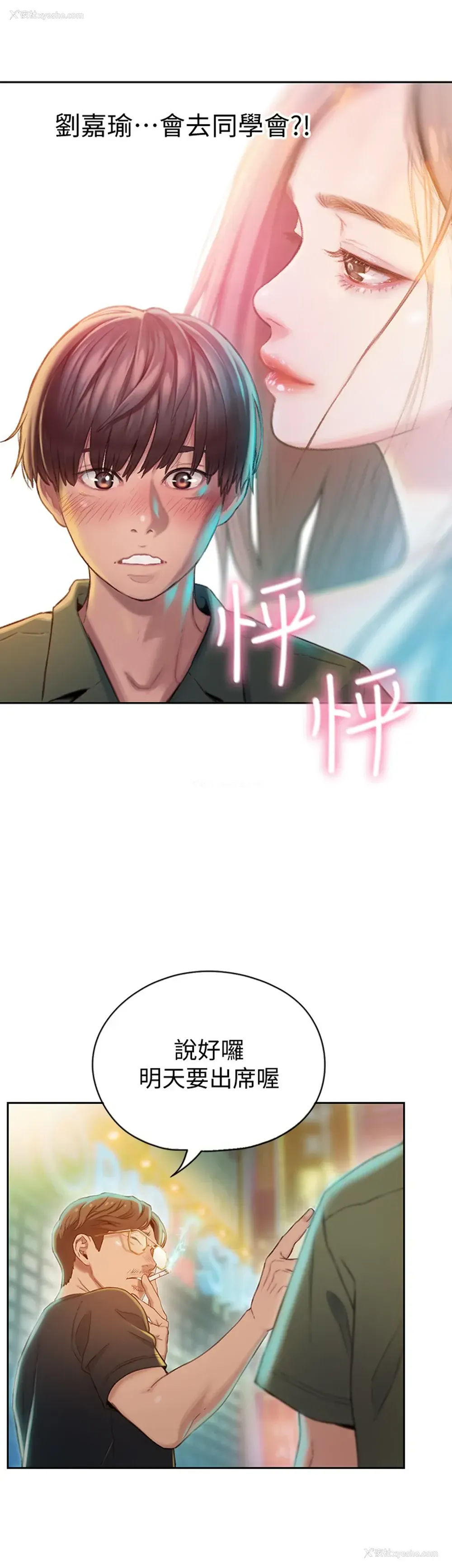 44P - 恋爱大富翁