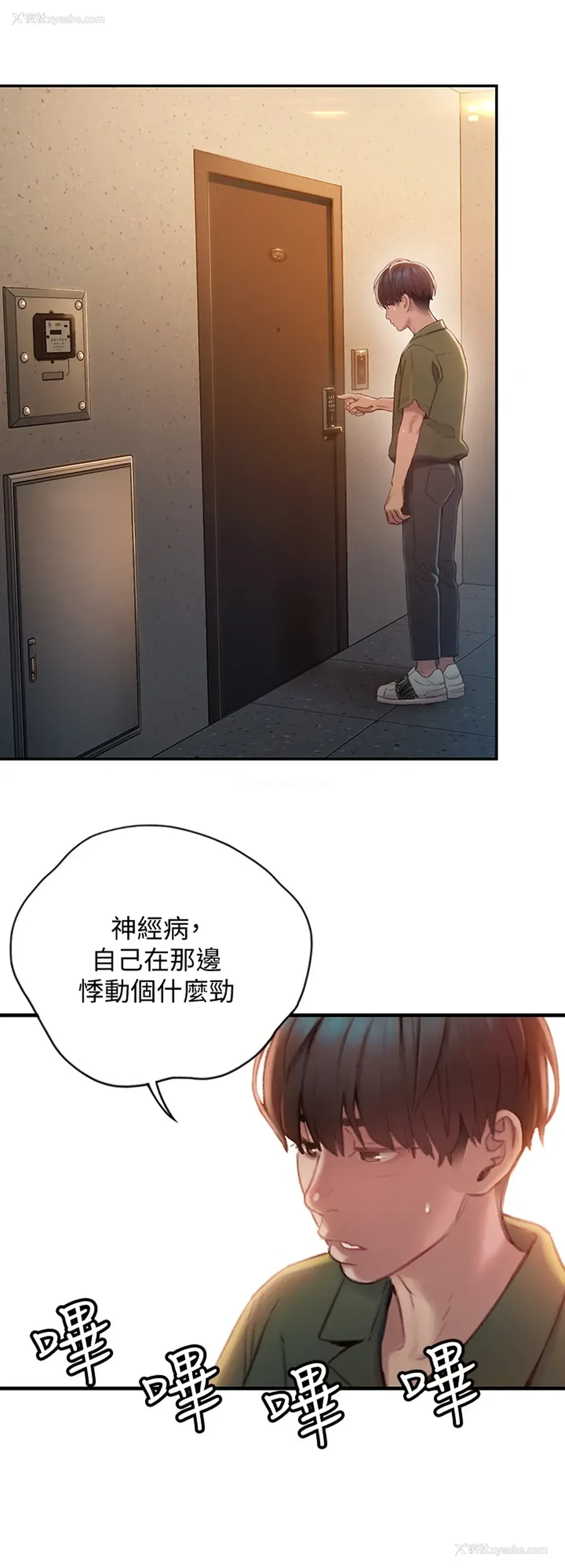46P - 恋爱大富翁