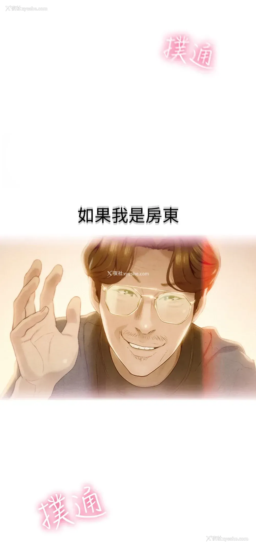 52P - 恋爱大富翁