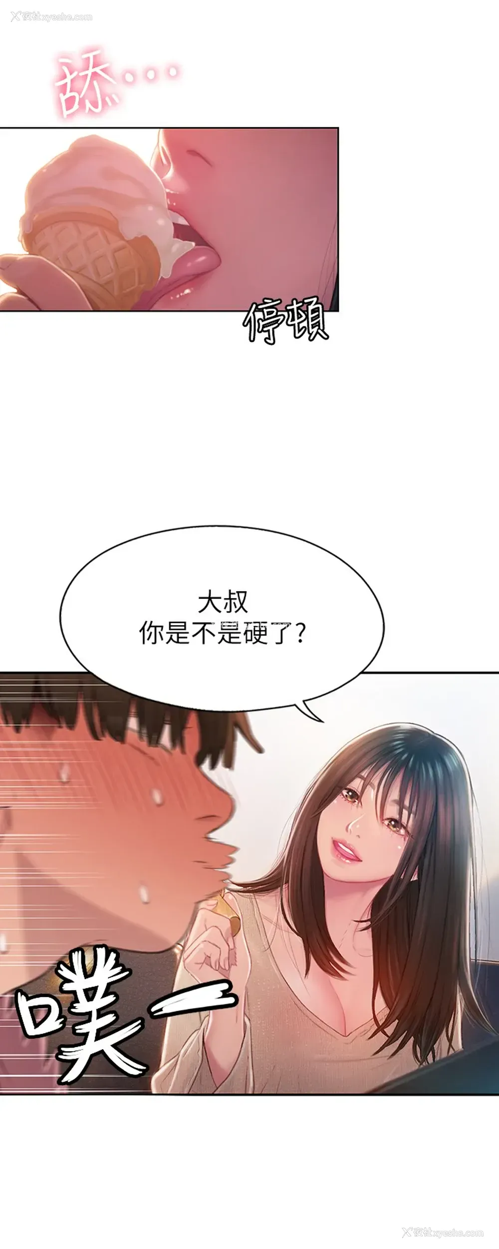 6P - 恋爱大富翁
