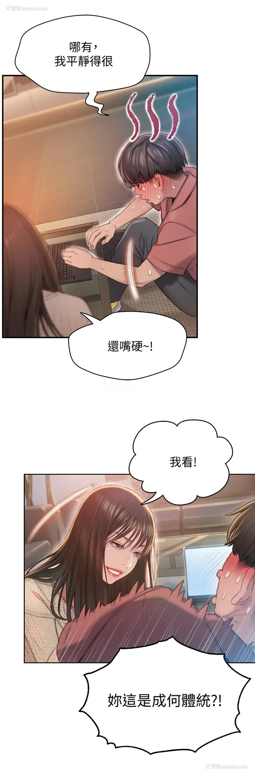 7P - 恋爱大富翁