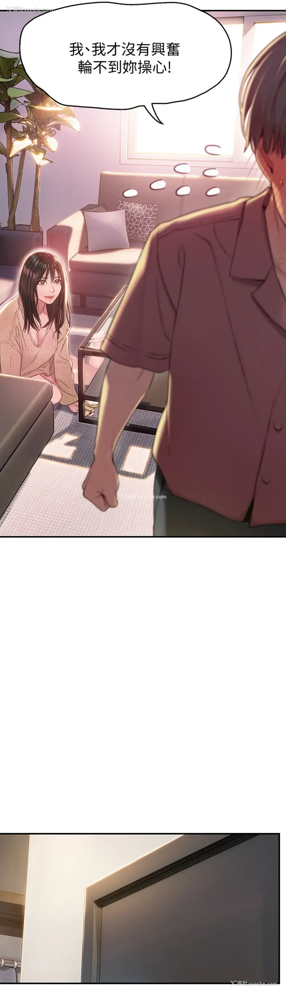 9P - 恋爱大富翁