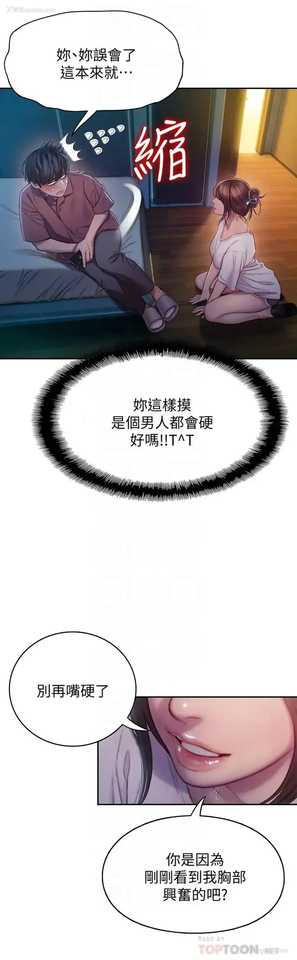 10P - 恋爱大富翁