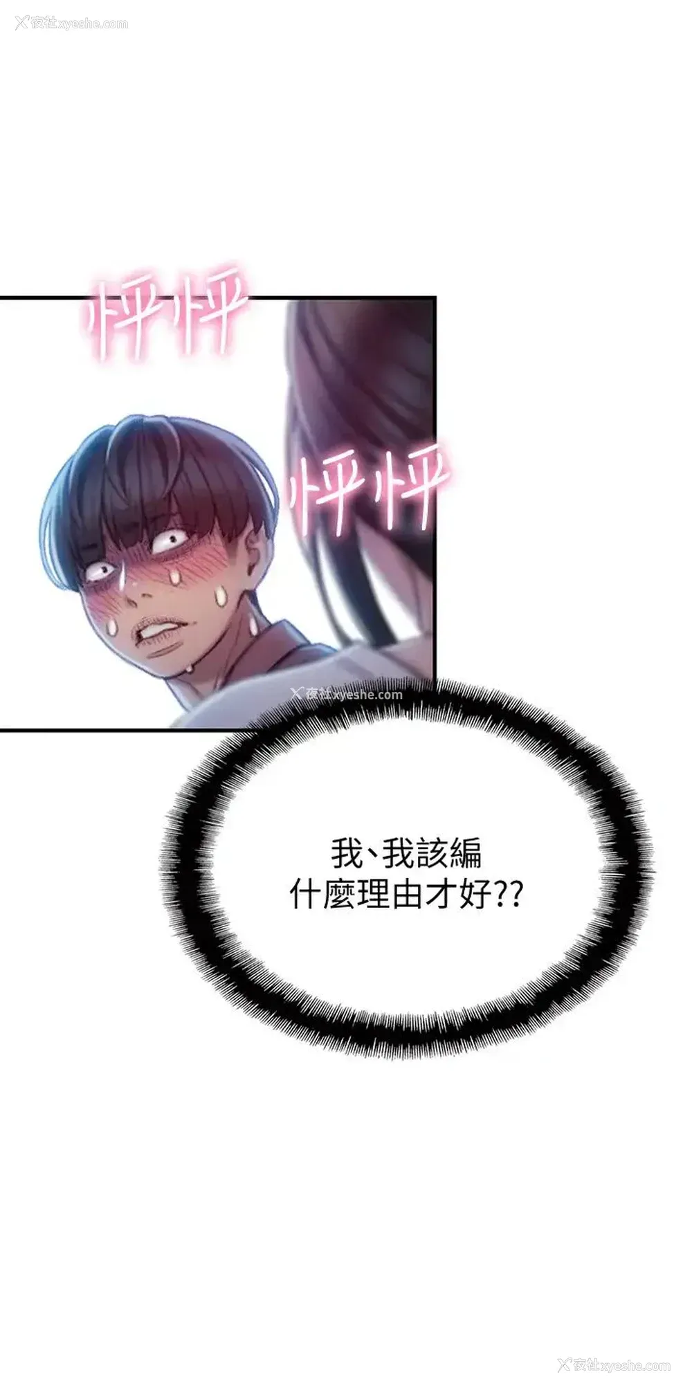 11P - 恋爱大富翁