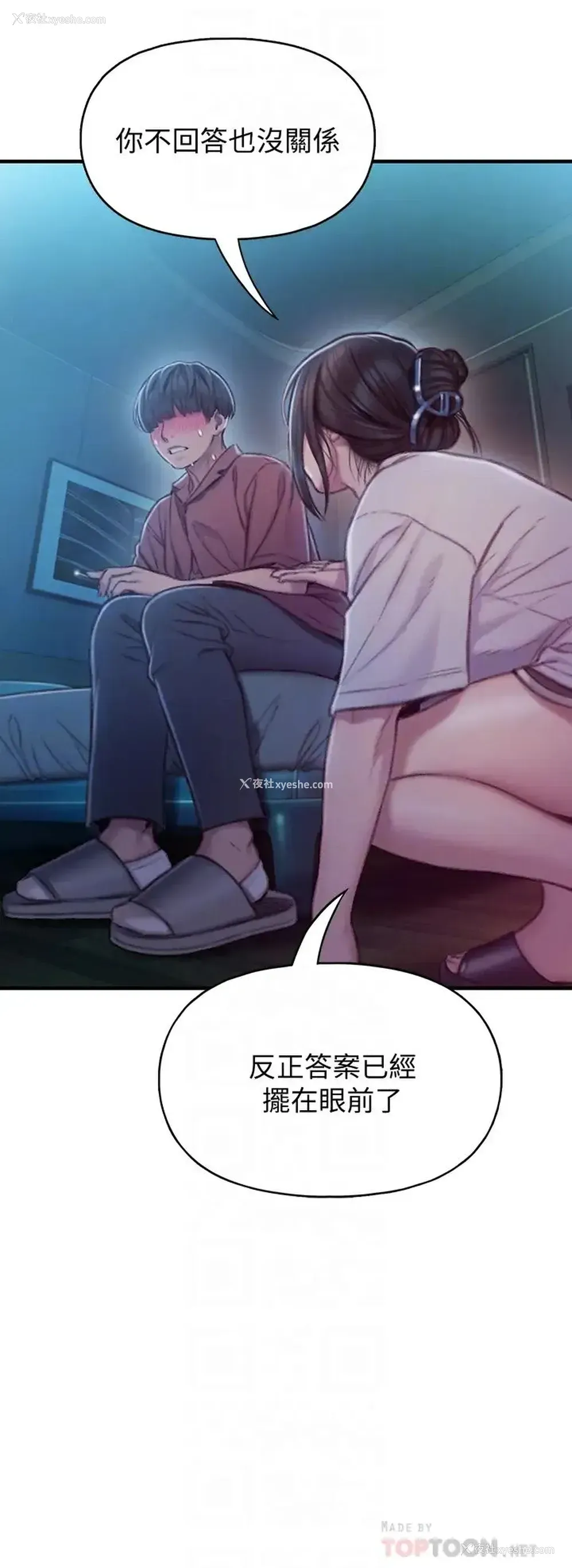 12P - 恋爱大富翁