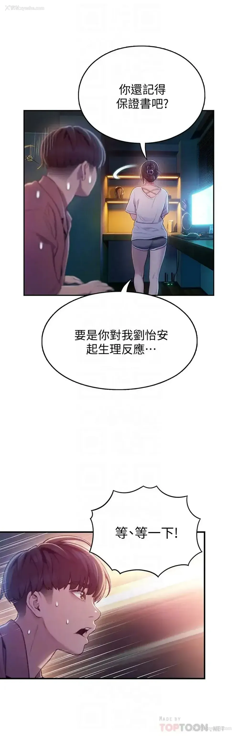 14P - 恋爱大富翁