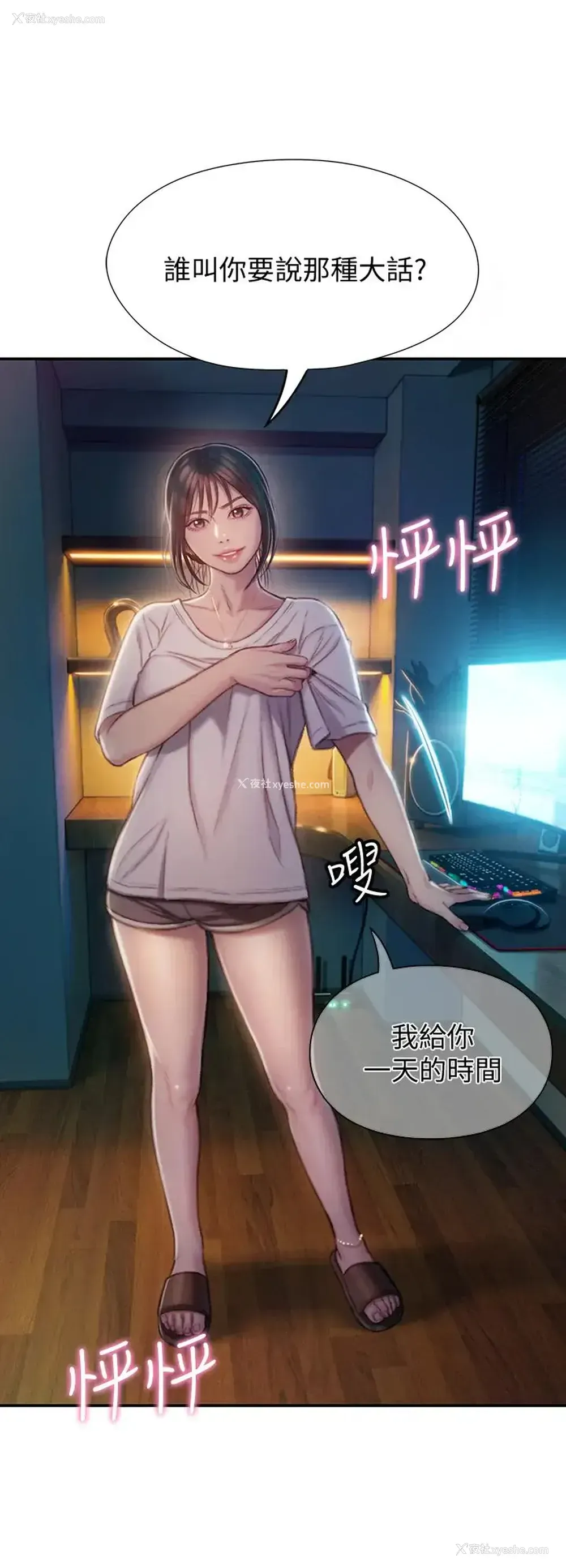 15P - 恋爱大富翁