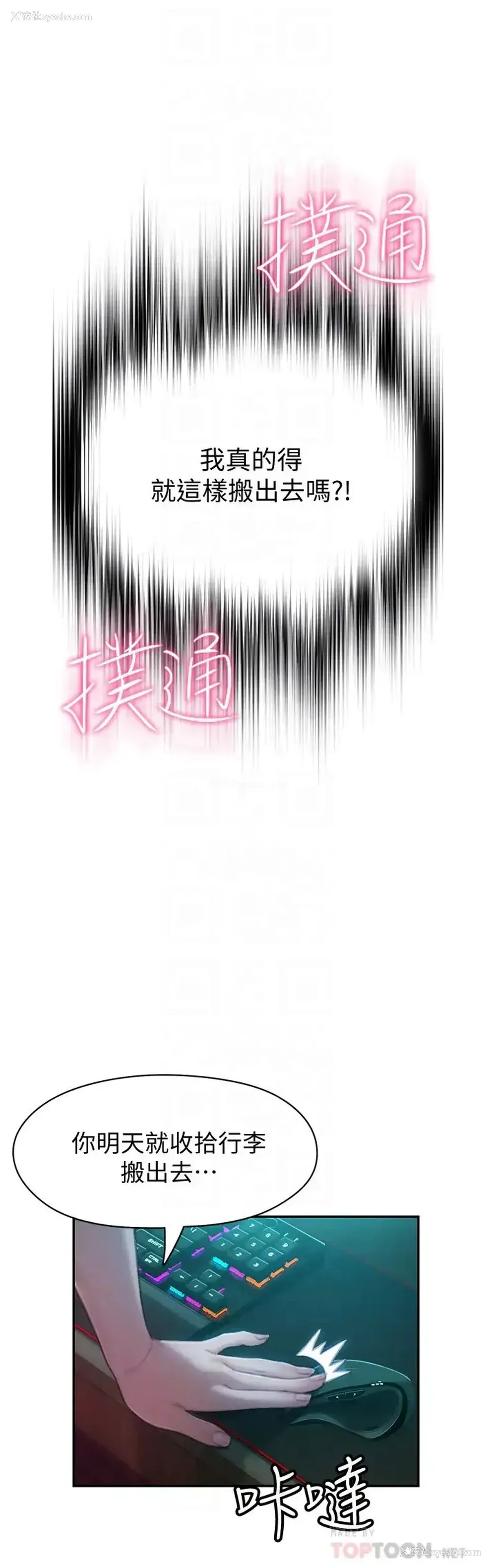 16P - 恋爱大富翁