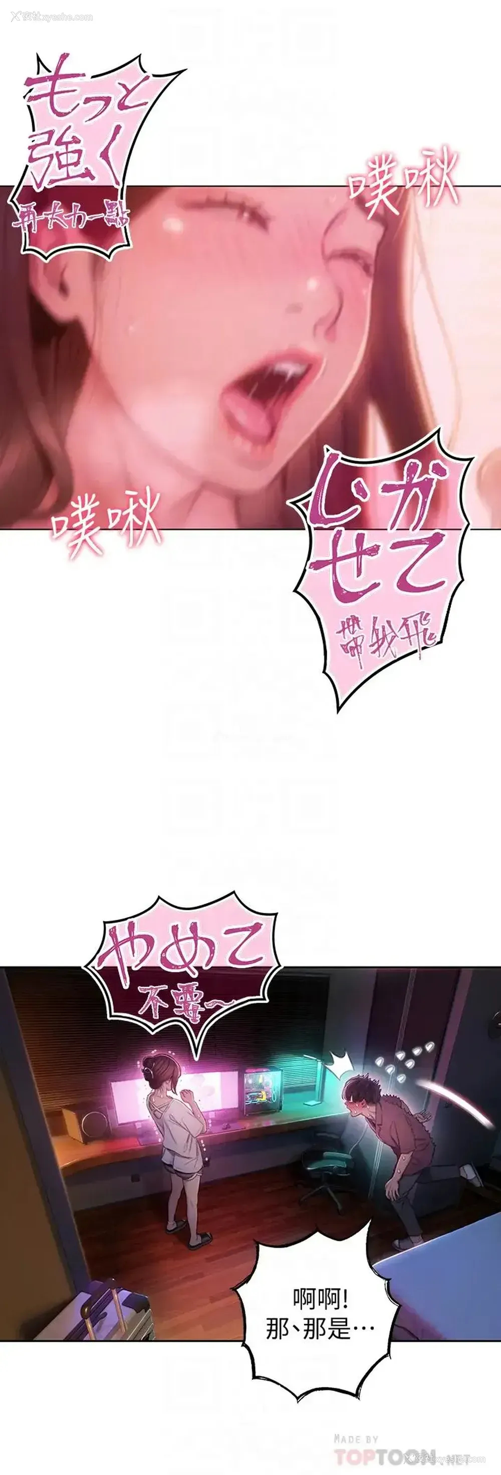 18P - 恋爱大富翁