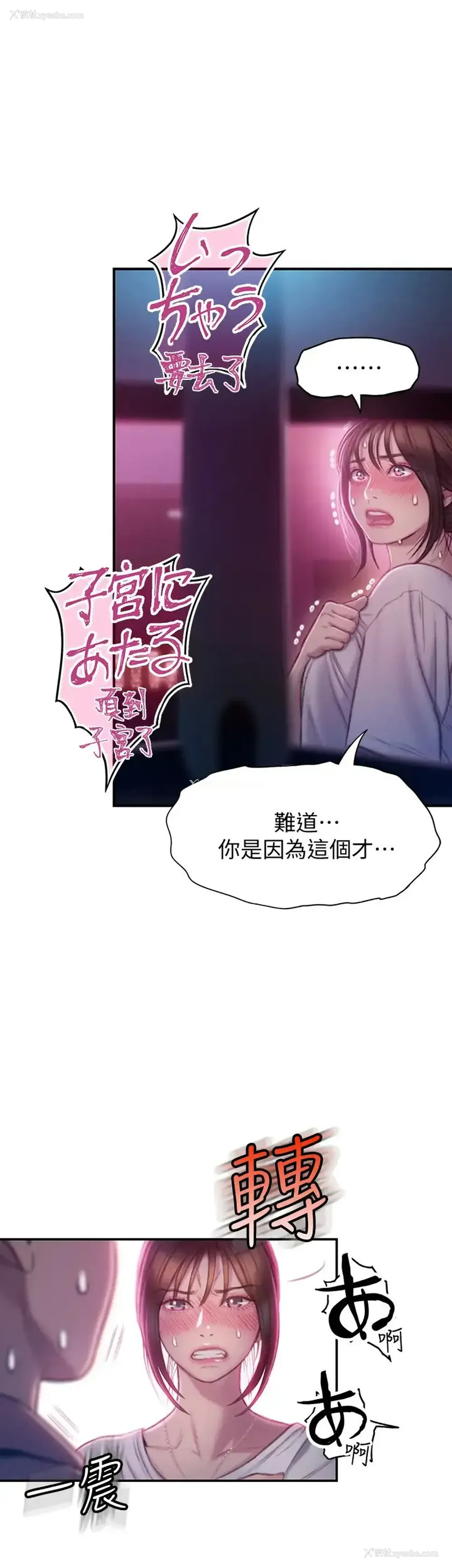 19P - 恋爱大富翁