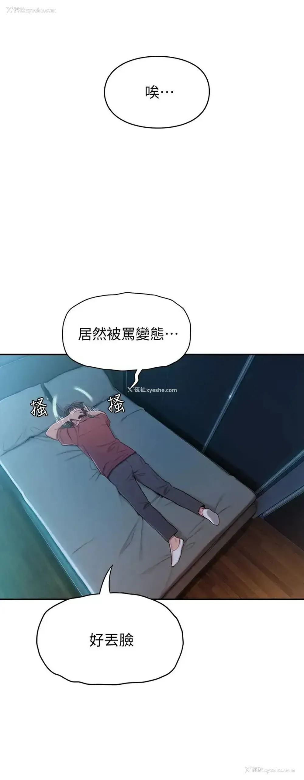 23P - 恋爱大富翁