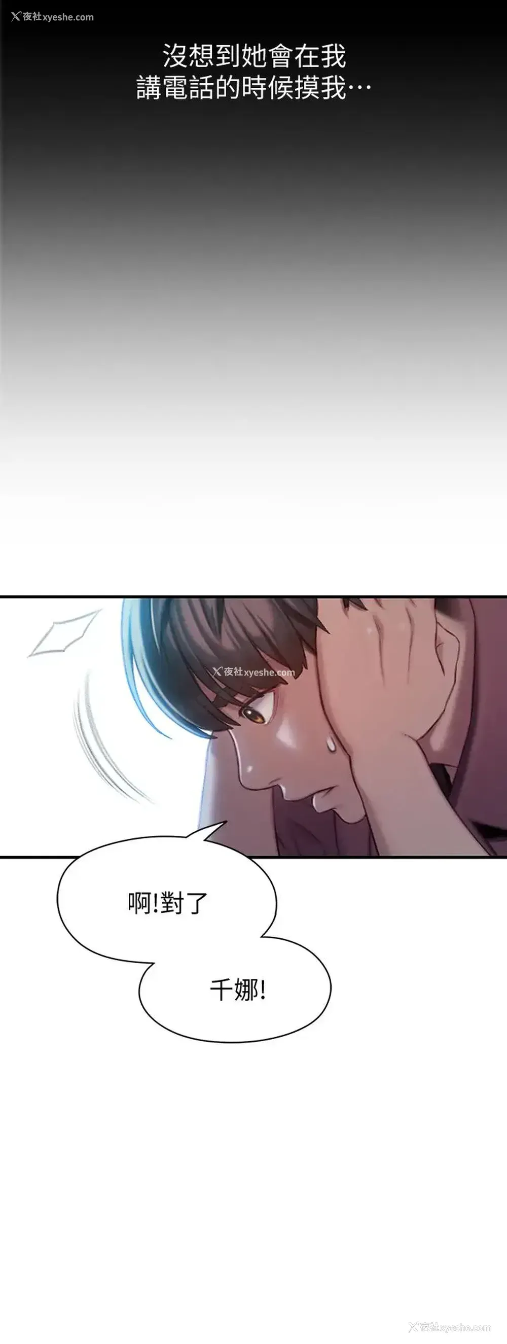 26P - 恋爱大富翁