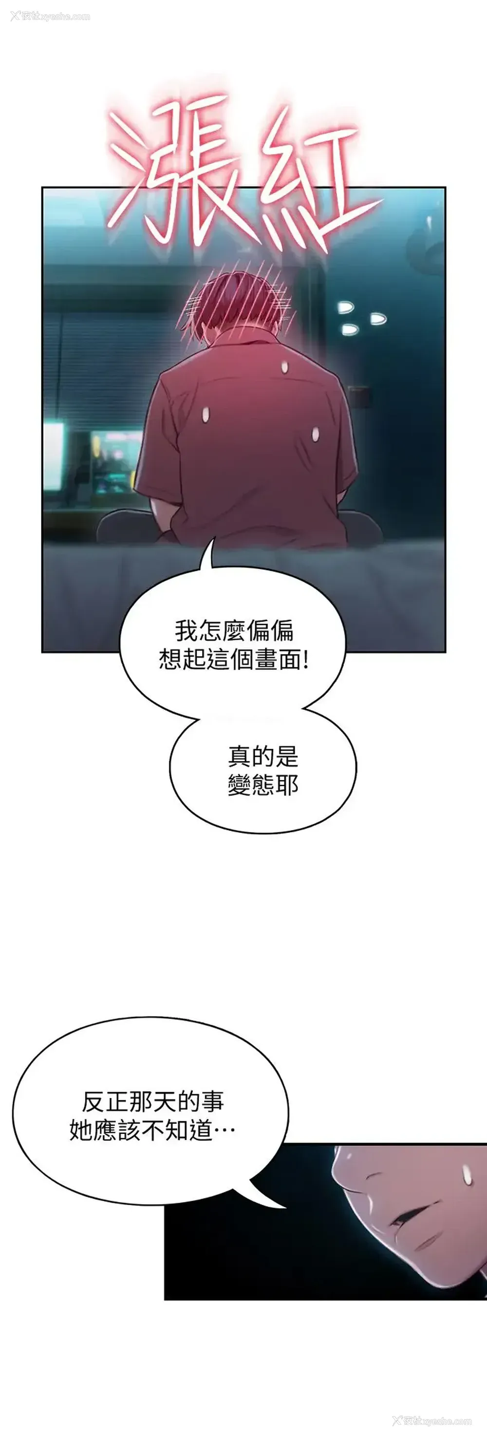 29P - 恋爱大富翁