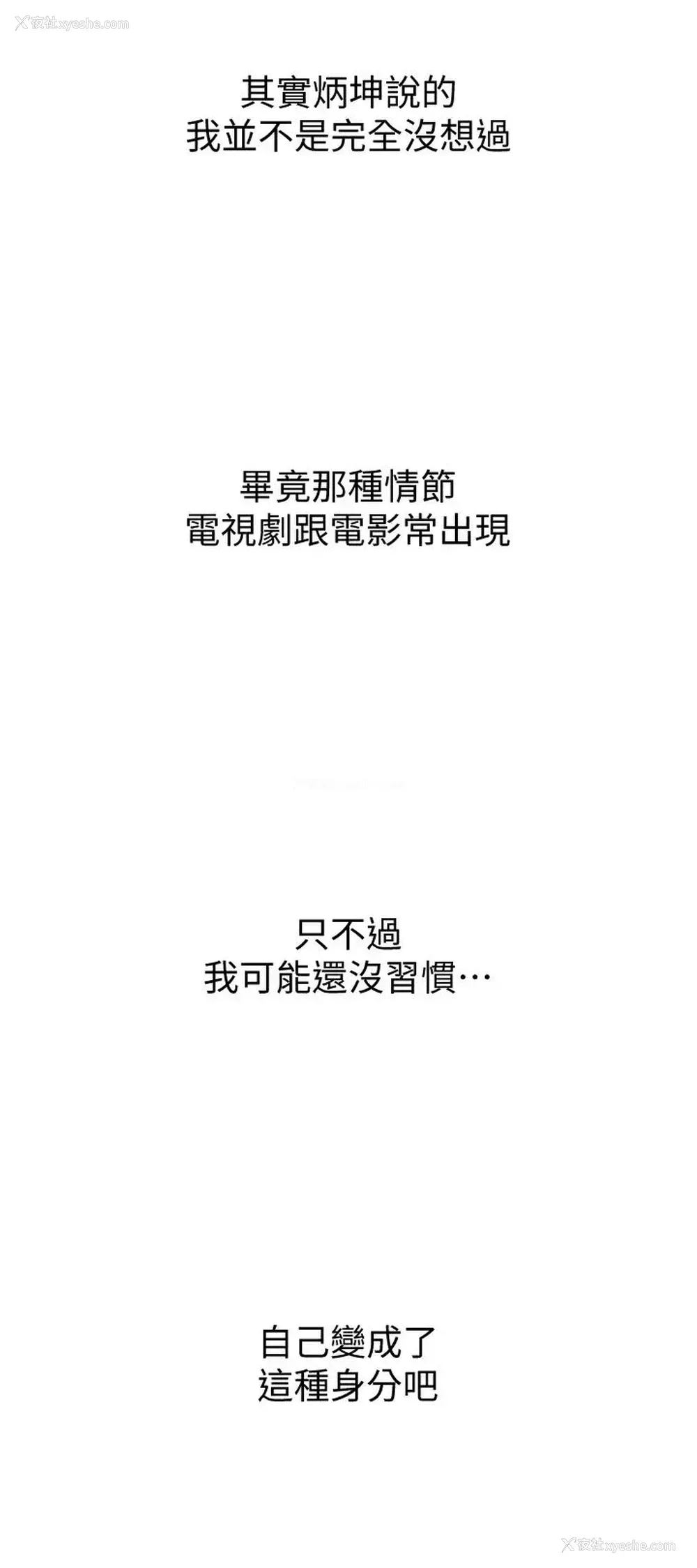 31P - 恋爱大富翁