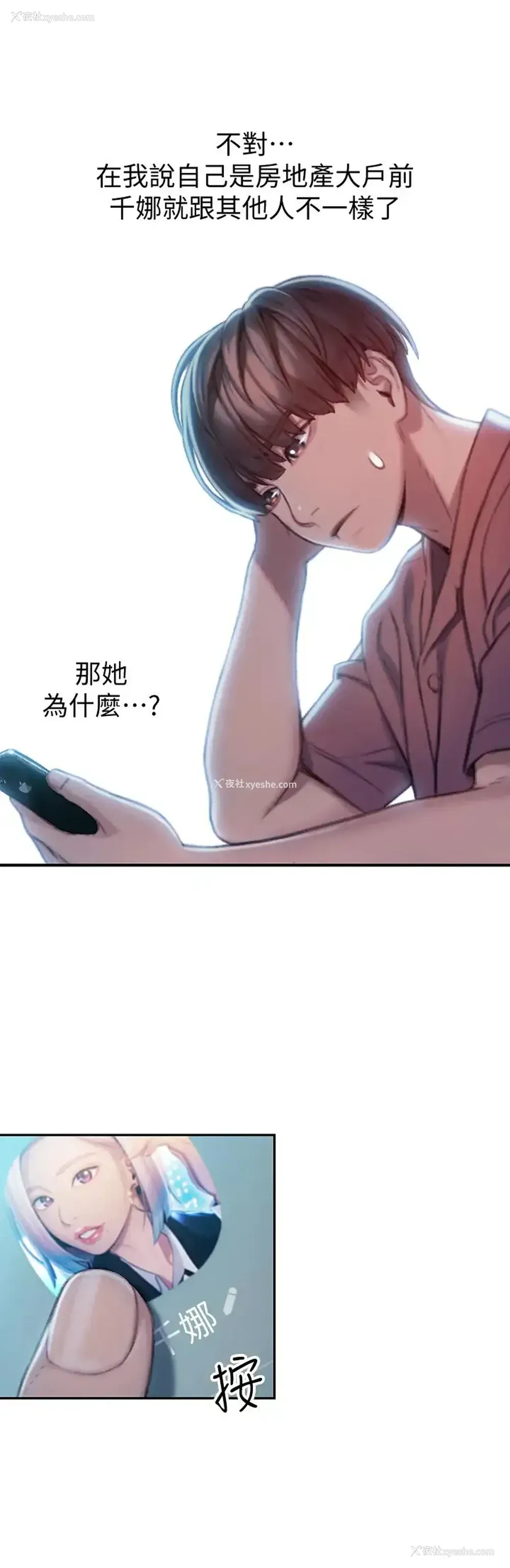 33P - 恋爱大富翁