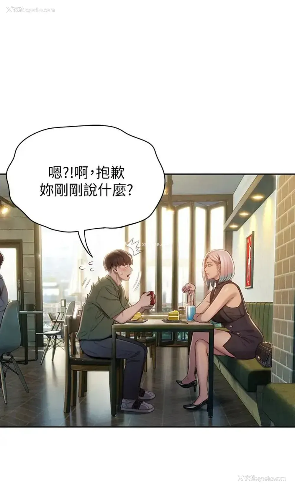 37P - 恋爱大富翁