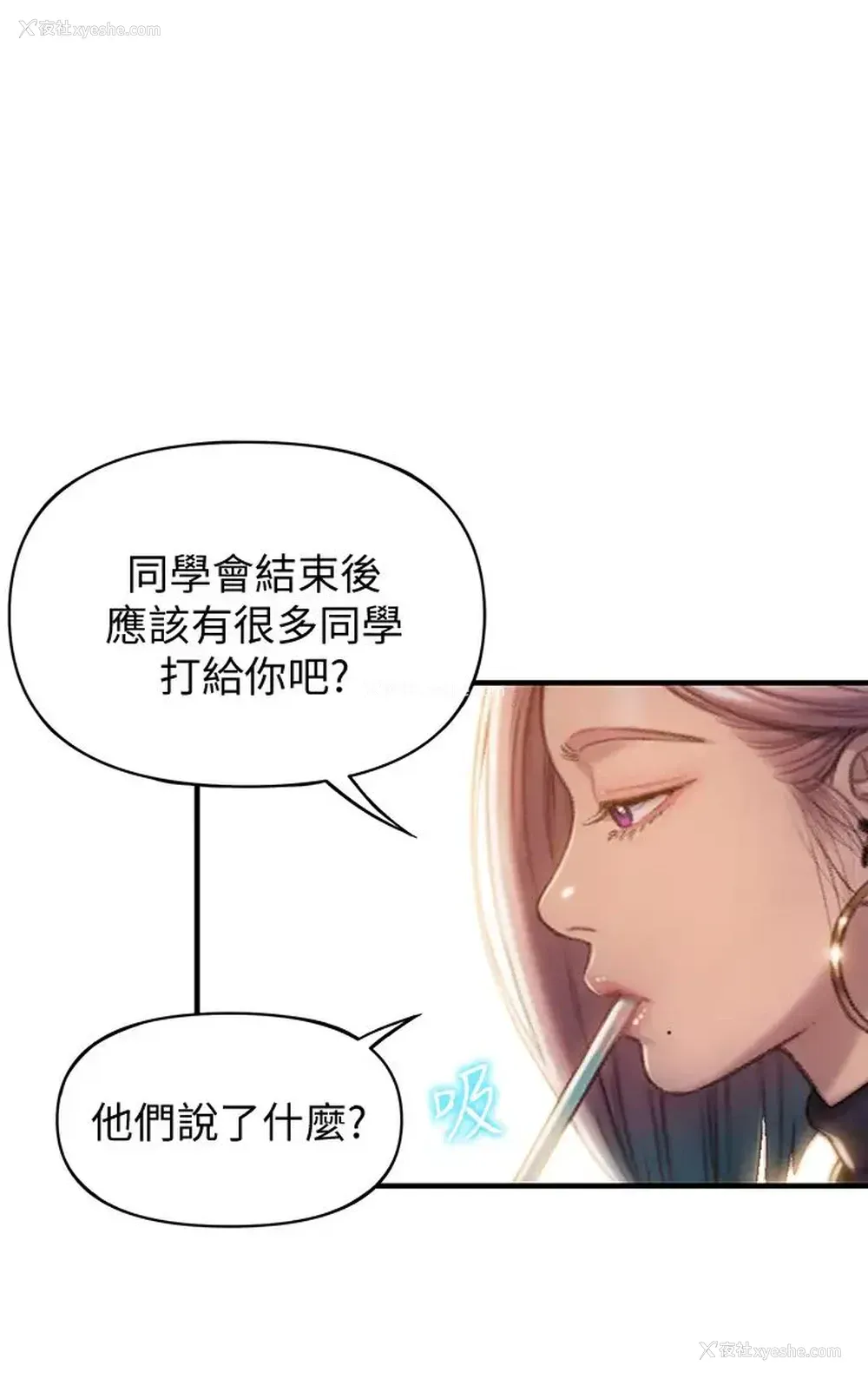 39P - 恋爱大富翁
