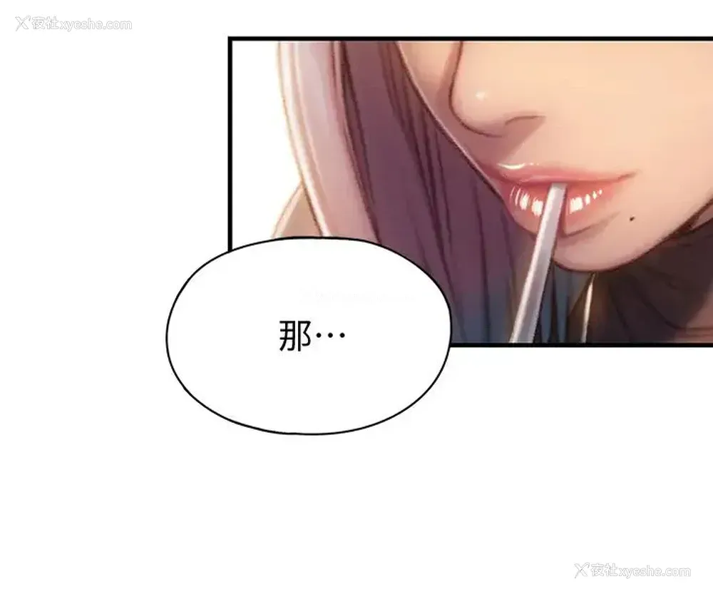 41P - 恋爱大富翁